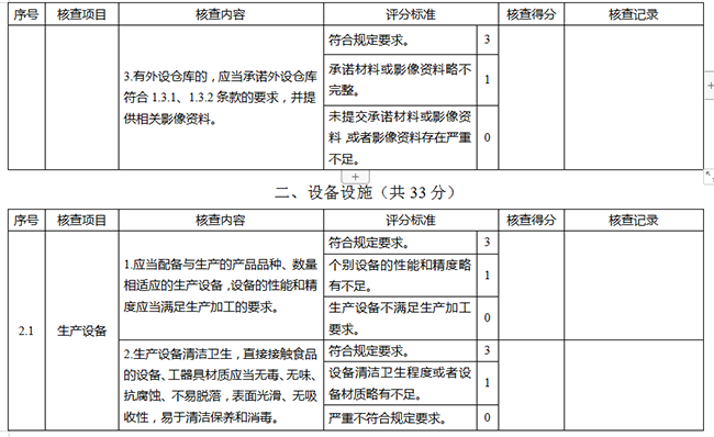 湖南秉實企業管理咨詢服務有限公司