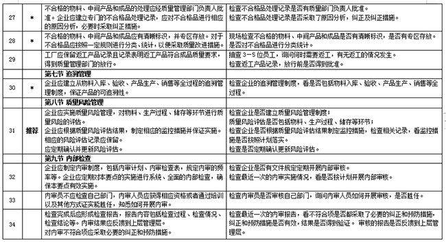 湖南秉實企業管理咨詢服務有限公司